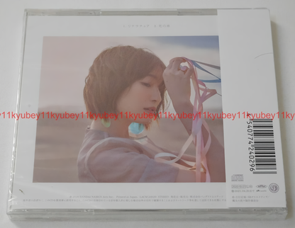 Literature | TV Anime "Wandering Witch: The Journey of Elaina" Opening Theme Song CD [Anime Edition] – Reina Ueda