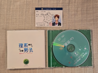 Genki Haibara (CV: Daisuke Ono) –『理系男子。』勉強になる!?キャラクターソング VOL.4 Ca:灰原元気 (CV.小野大輔) [CD]