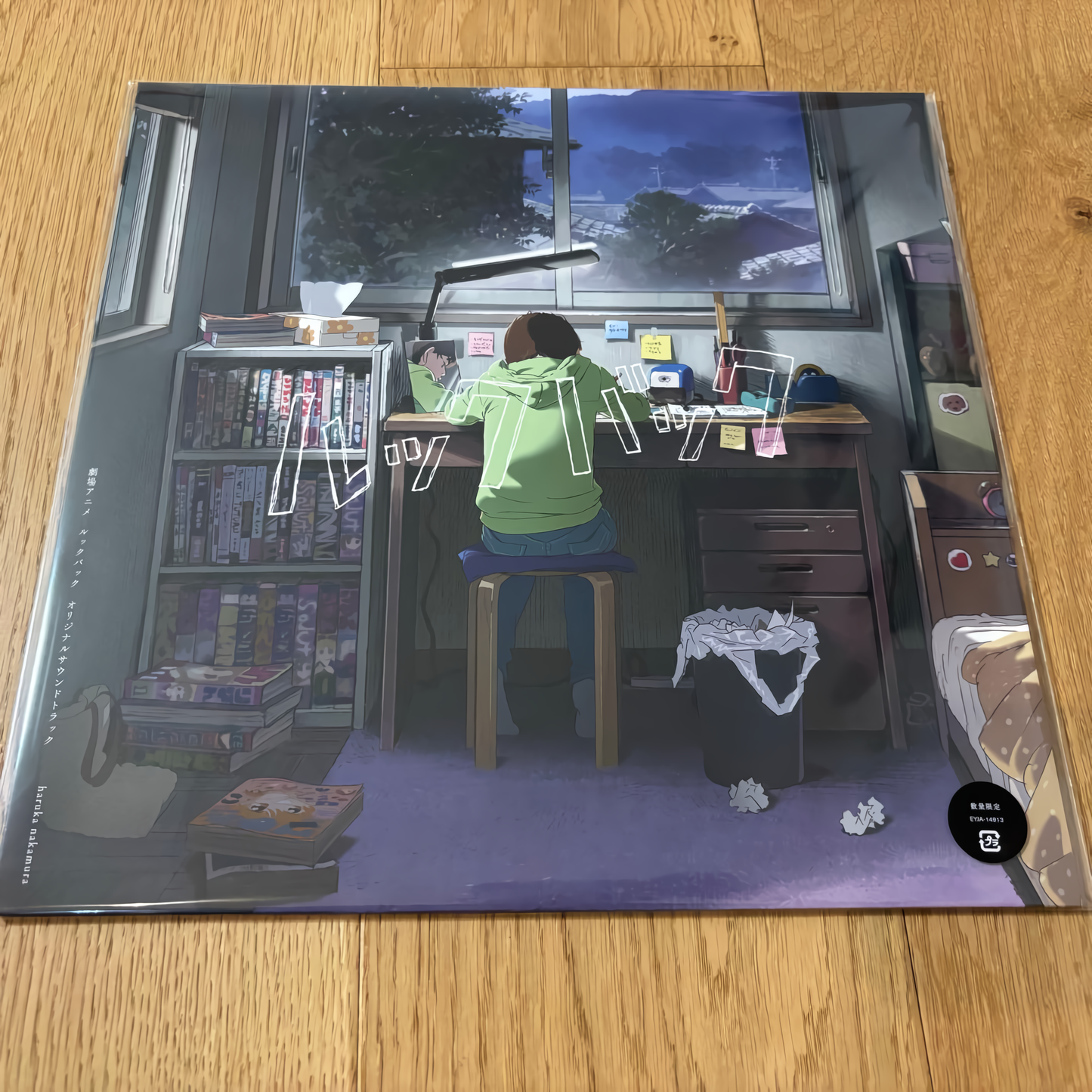 Haruka Nakamura – Look Back Theatrical Anime Original Soundtrack (Vinyl LP)