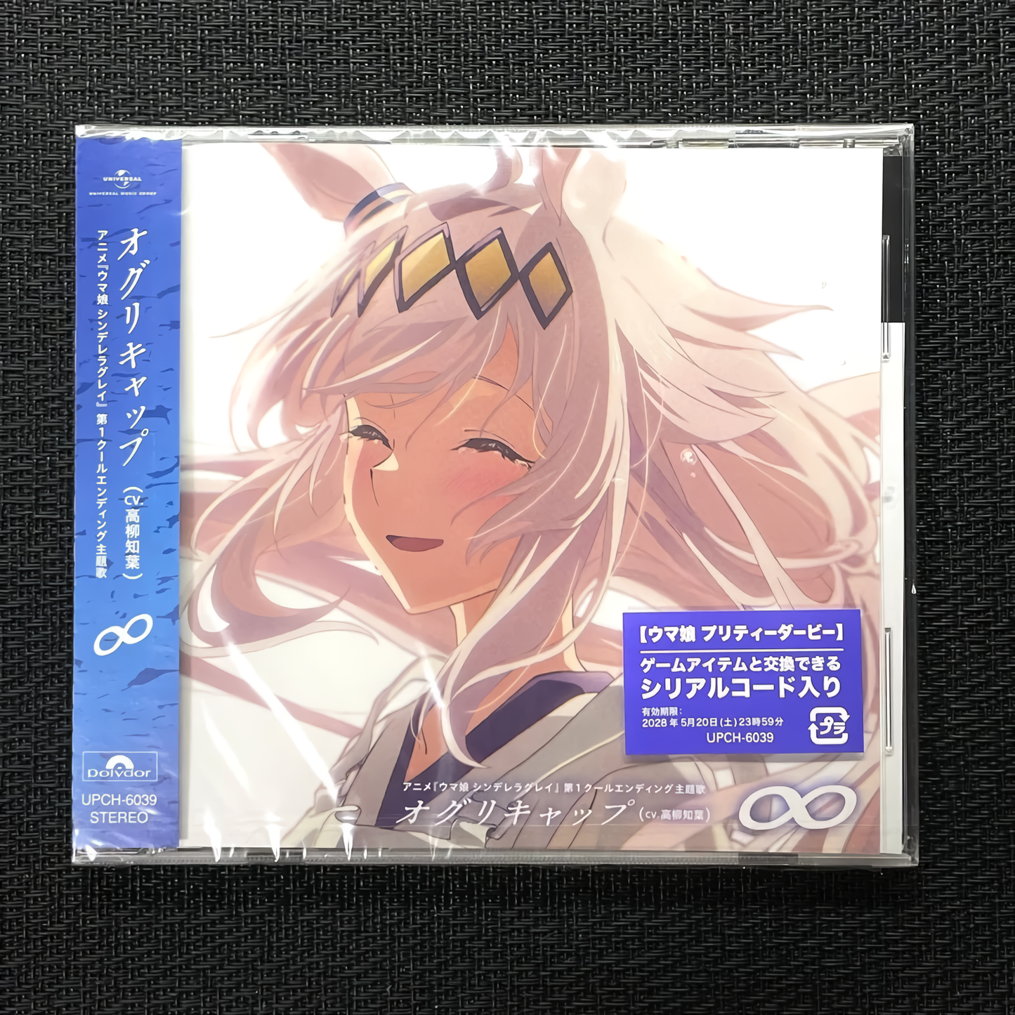Anime "Uma Musume Cinderella Gray" 1st Cour Ending Theme Song: "∞" [CD single] – Tomoyo Takayanagi